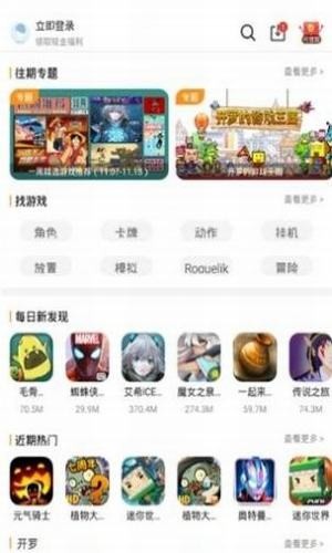 9177游戏盒子官方版1