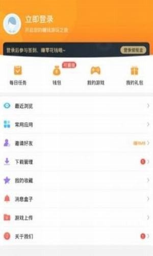 9177游戏盒子官方版2