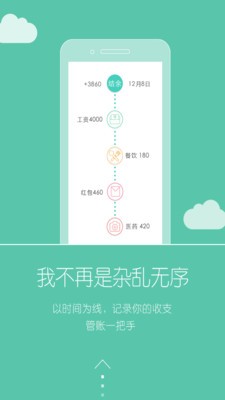 9188记账本1