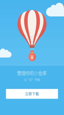9188记账本3