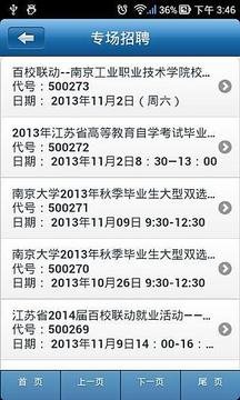 91job智慧就业4