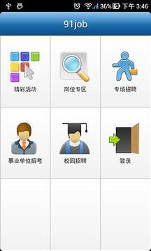 91job手机版3
