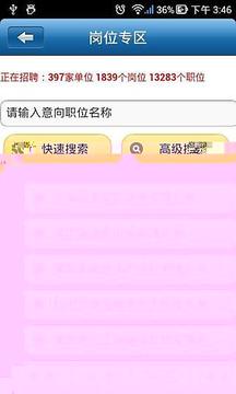 91job网页版2