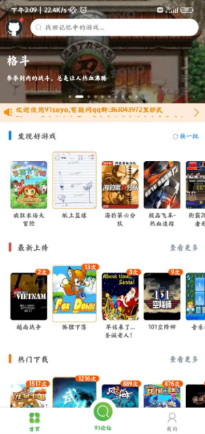 91搜游soyo平台2