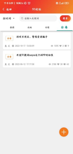 91搜游soyo官网1
