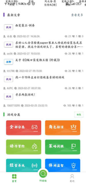 91搜游soyo官网3