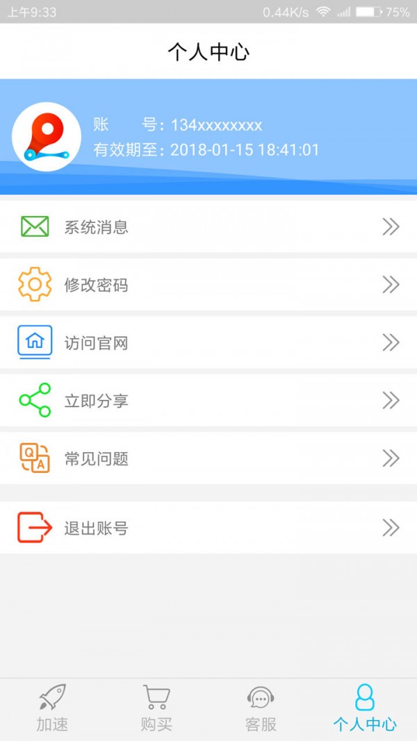 91加速器ios3