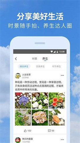 91黄历天气万年历2