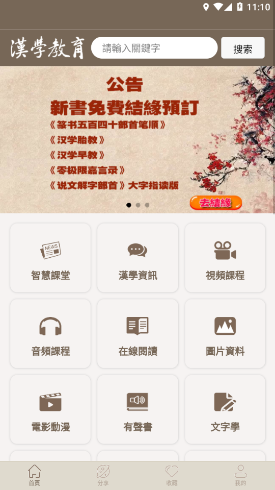 汉学教育官方1