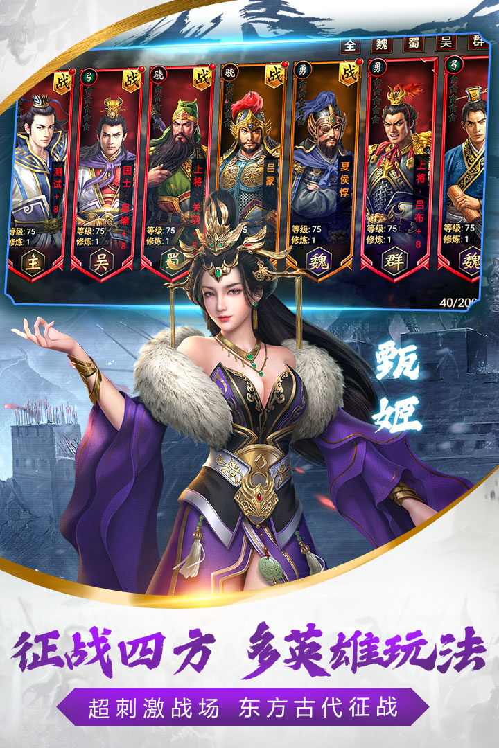 汉末长歌无限元宝版3