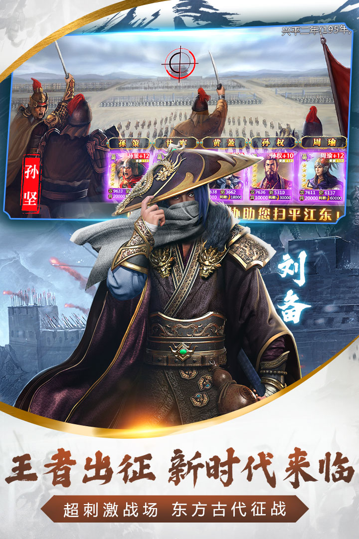 汉末长歌正式版2