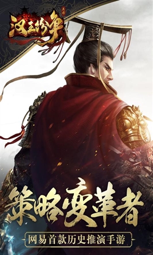 汉王纷争无限版1