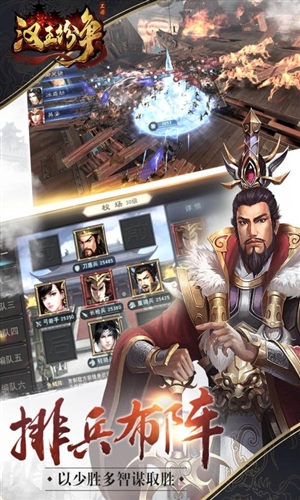 汉王纷争内购破解版2