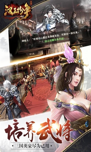 汉王纷争内购破解版4