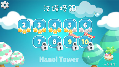 汉诺塔3D汉化版1