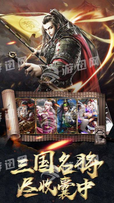 汉末风云iOS版1