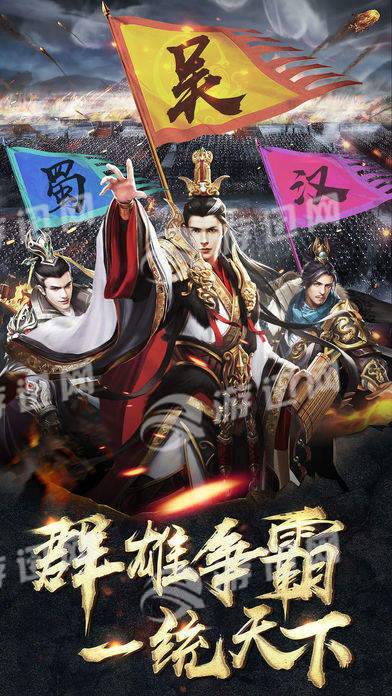 汉末风云手机版5