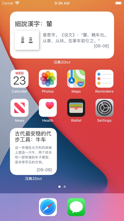 汉典查字3