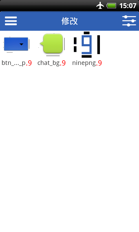 NinePng九图神器app2