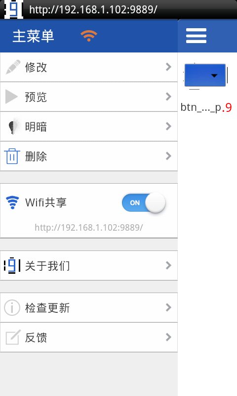 NinePng九图神器app5