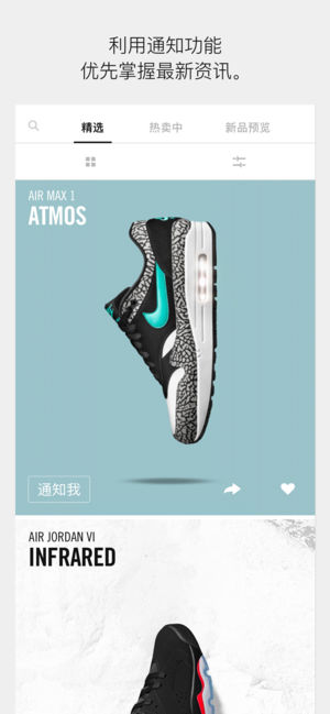 NikeSNKRS抽签5