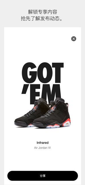 NikeSNKRS转卖1