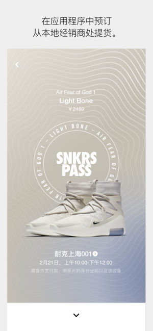 NikeSNKRS转卖3
