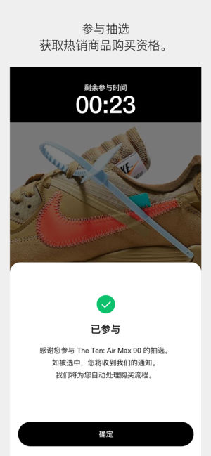 NikeSNKRS转卖4