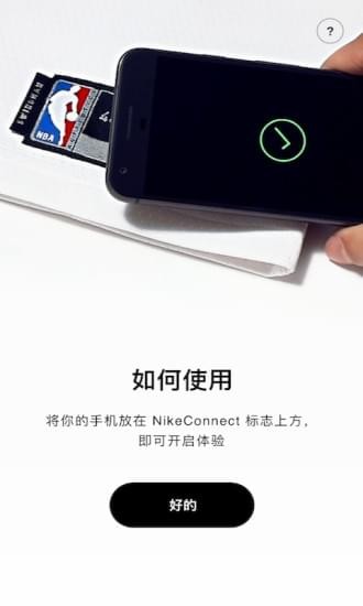 nikeconnect官方下载安卓2