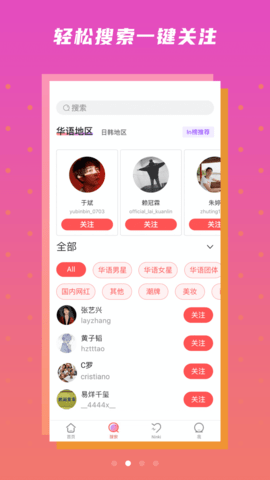 NinkiPlus下载安卓1