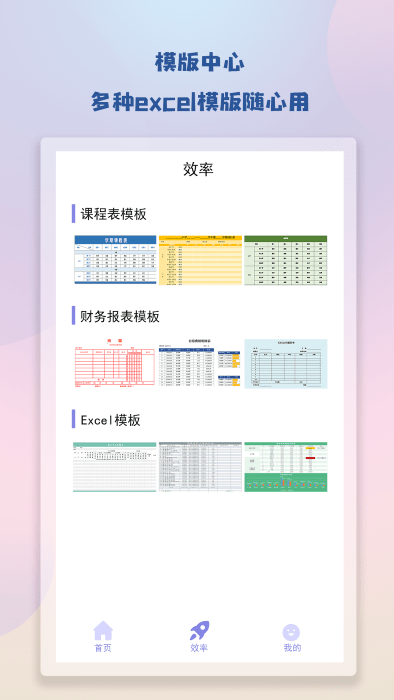 note笔记app4