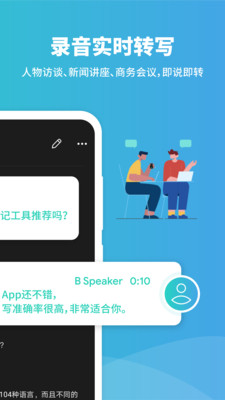notta录音转文字官网2
