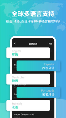 notta录音转文字安卓版5