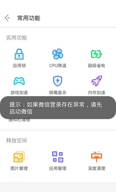 NoxCleaner高级版 + Keys3