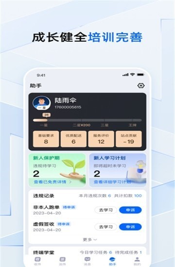 菜鸟小哥安卓下载最新版2