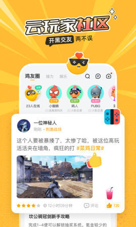 菜鸟云游戏永久免费版苹果2