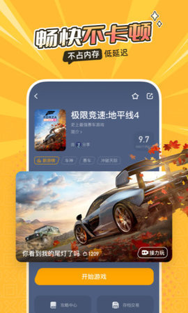 菜鸟云游戏永久免费版苹果3