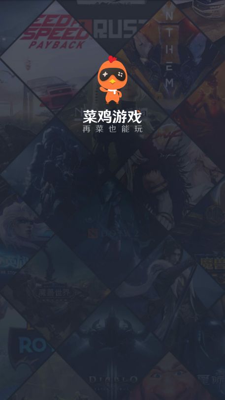 菜鸟云游戏无限时间版1