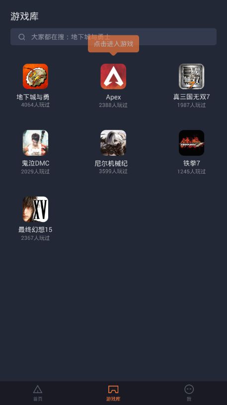 菜鸟云游戏无限时间版2