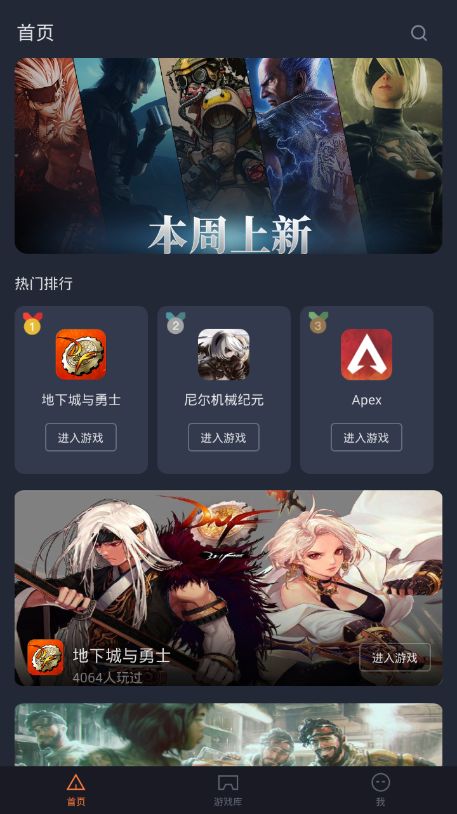 菜鸟云游戏无限时间版最新版3