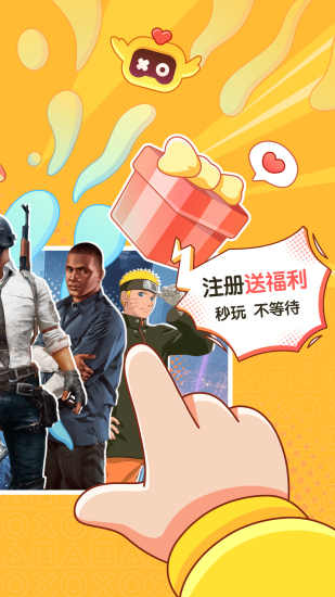 菜鸟云游戏vip永久免费版2
