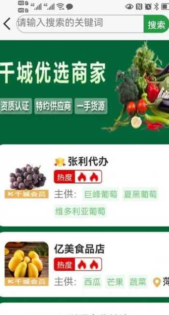 菜送千城最新版1