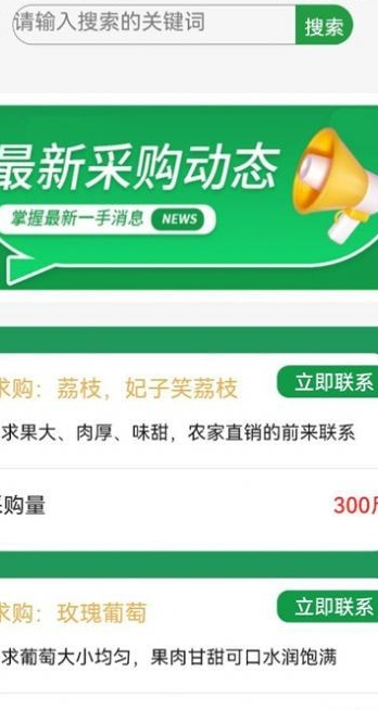 菜送千城最新版3