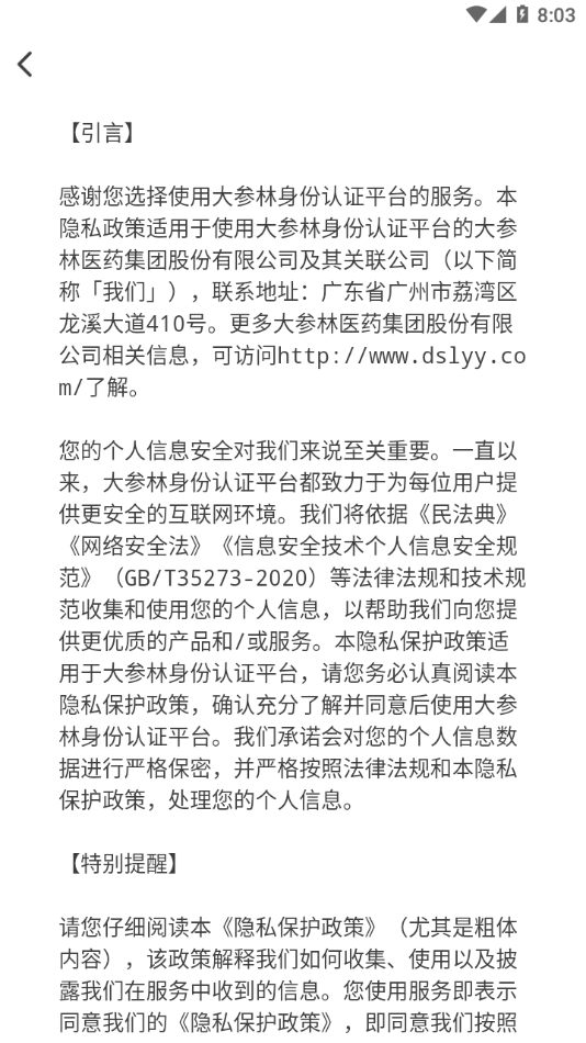 参易好手机版4