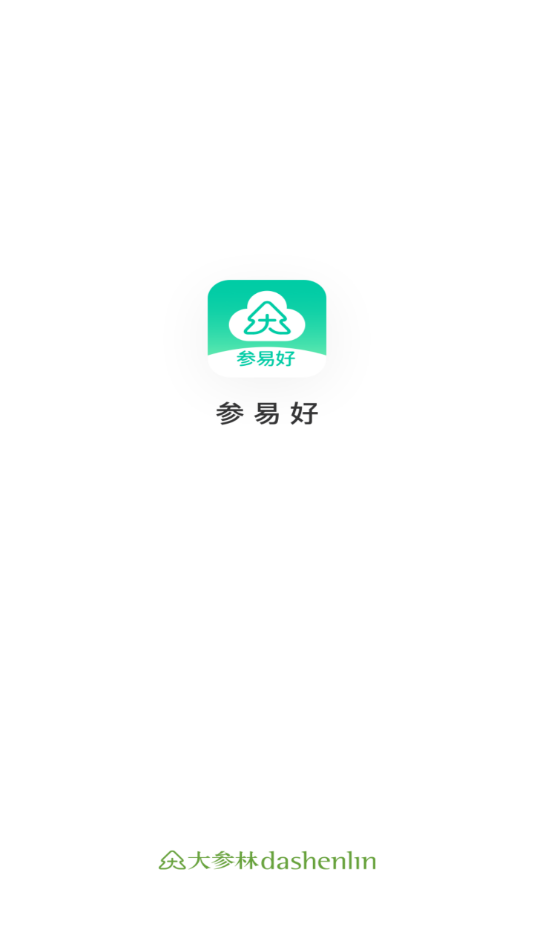 参易好安卓版1