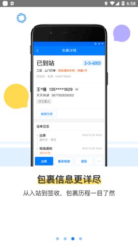 菜鸟掌柜巴枪版最新版本2