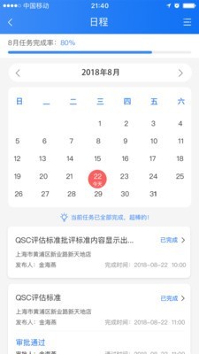 喰星云云巡店安卓系统3