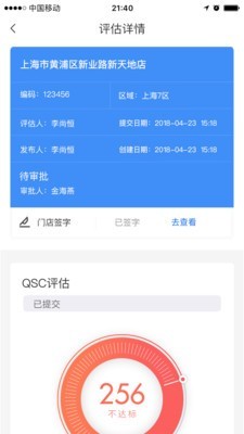 喰星云云巡店苹果版2