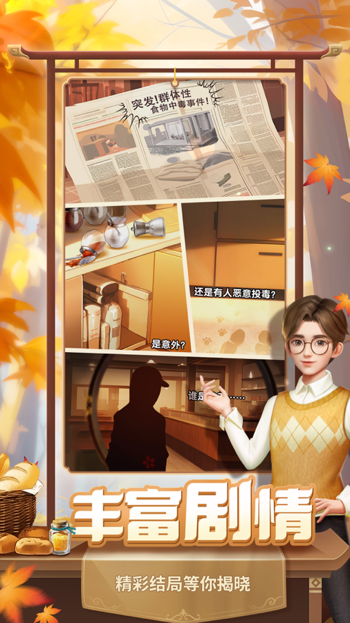 餐厅养成记苹果版手机版4
