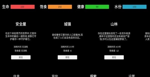 残喘文字1